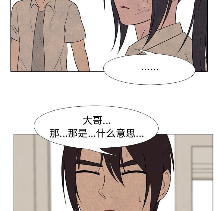 第179话 第 84 页