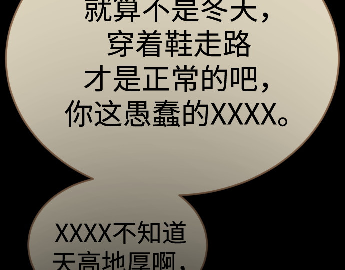 第二季 第136话 第 75 页