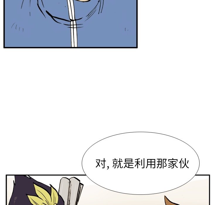 第 16 话 第 73 页