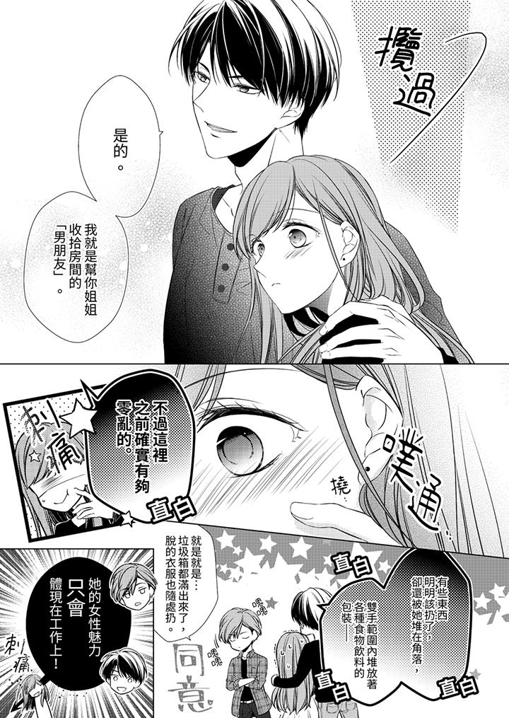 第5话 第 8 页