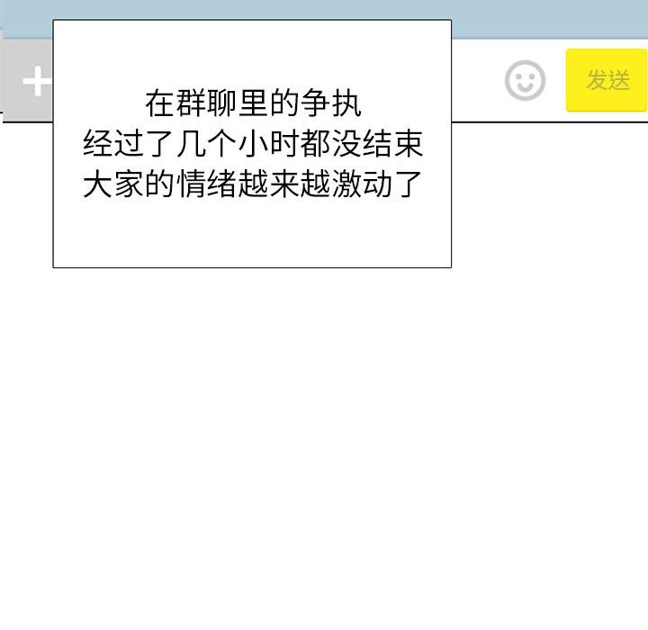 第285话 第 6 页