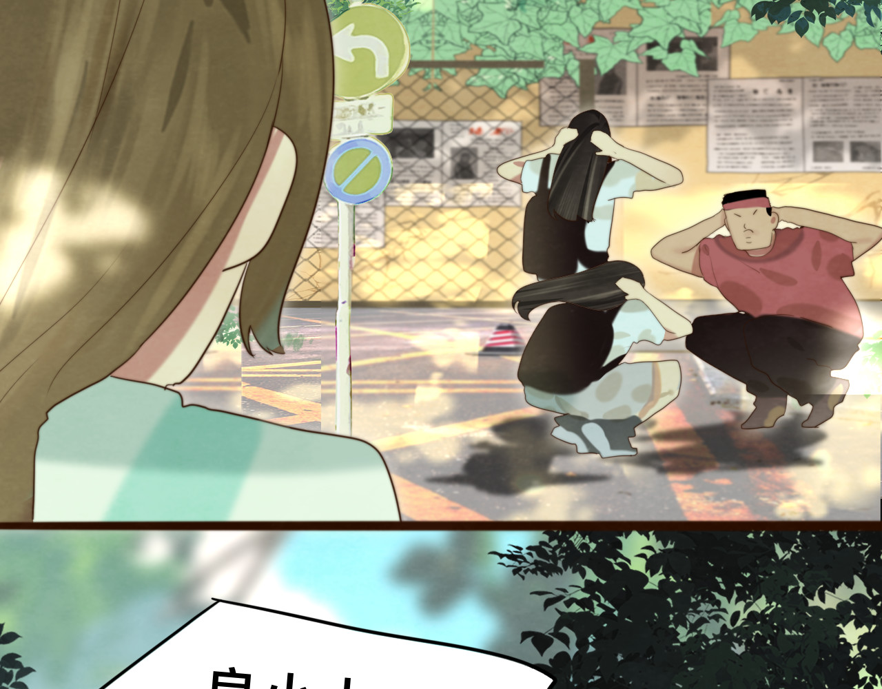 第66话和女孩子的周末 第 43 页