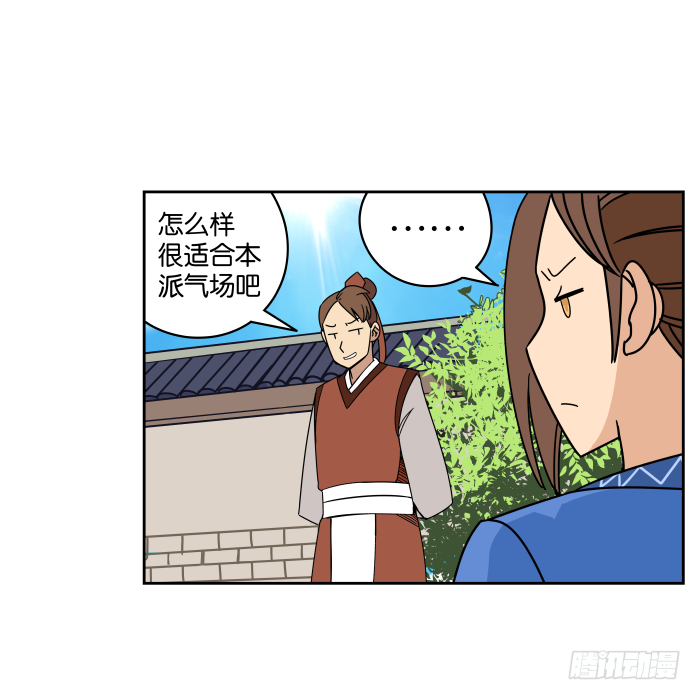 捷足先登02 第 6 页