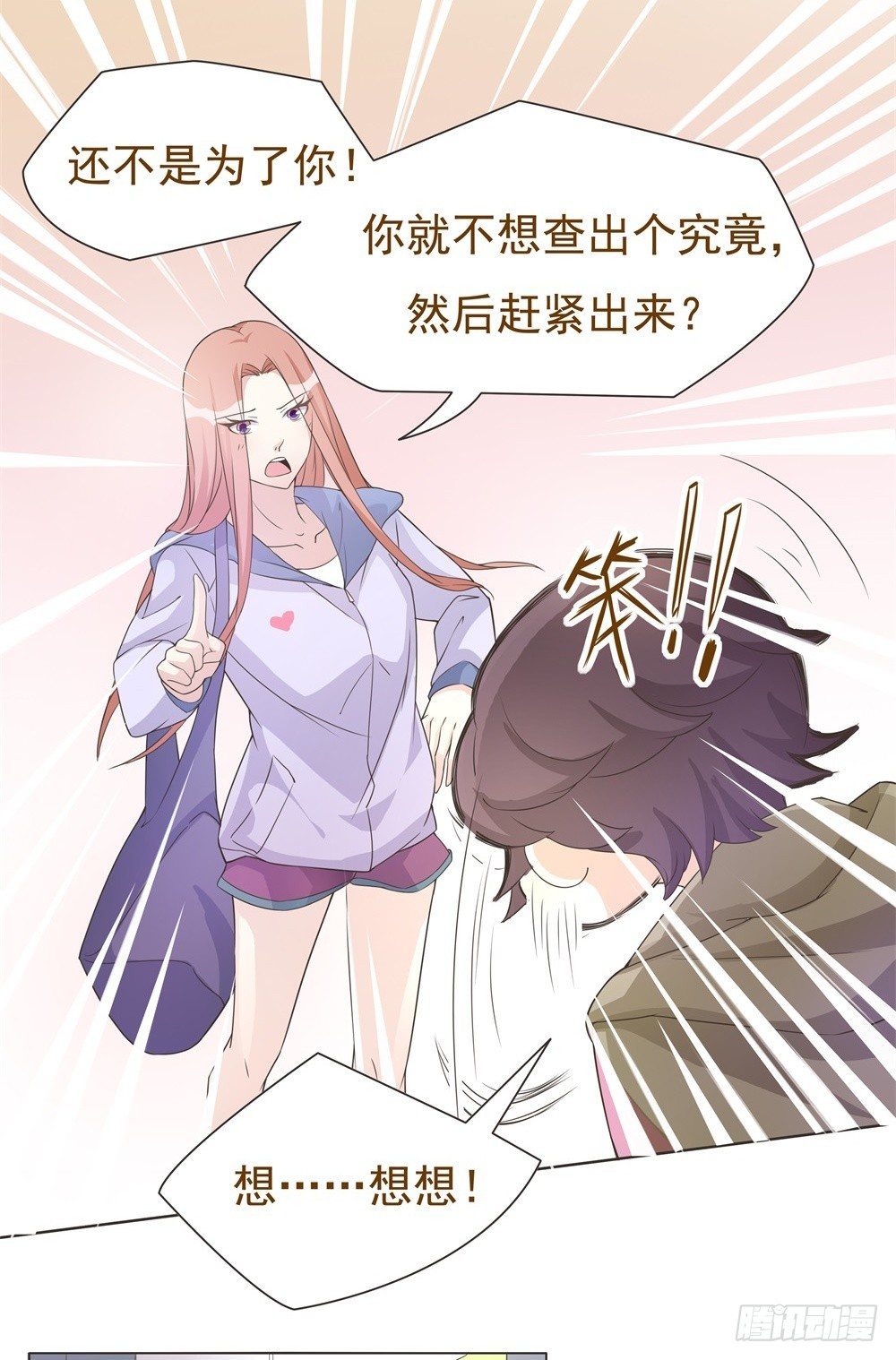 第30话 第 24 页