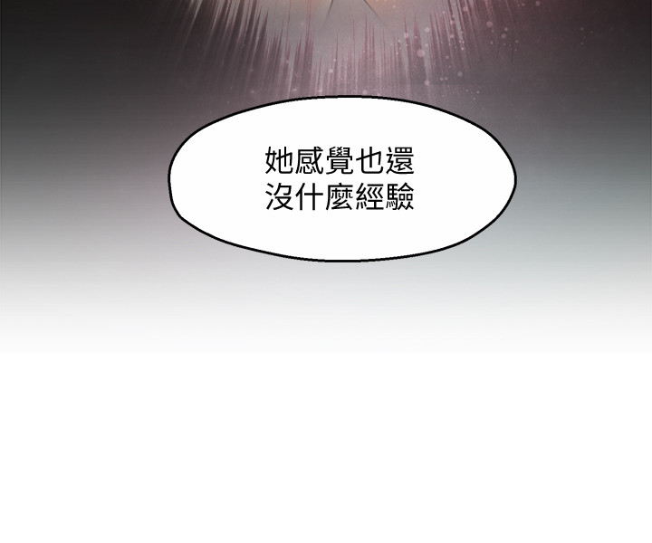 第17话 - 是你脱我衣服的吗? 第 34 页