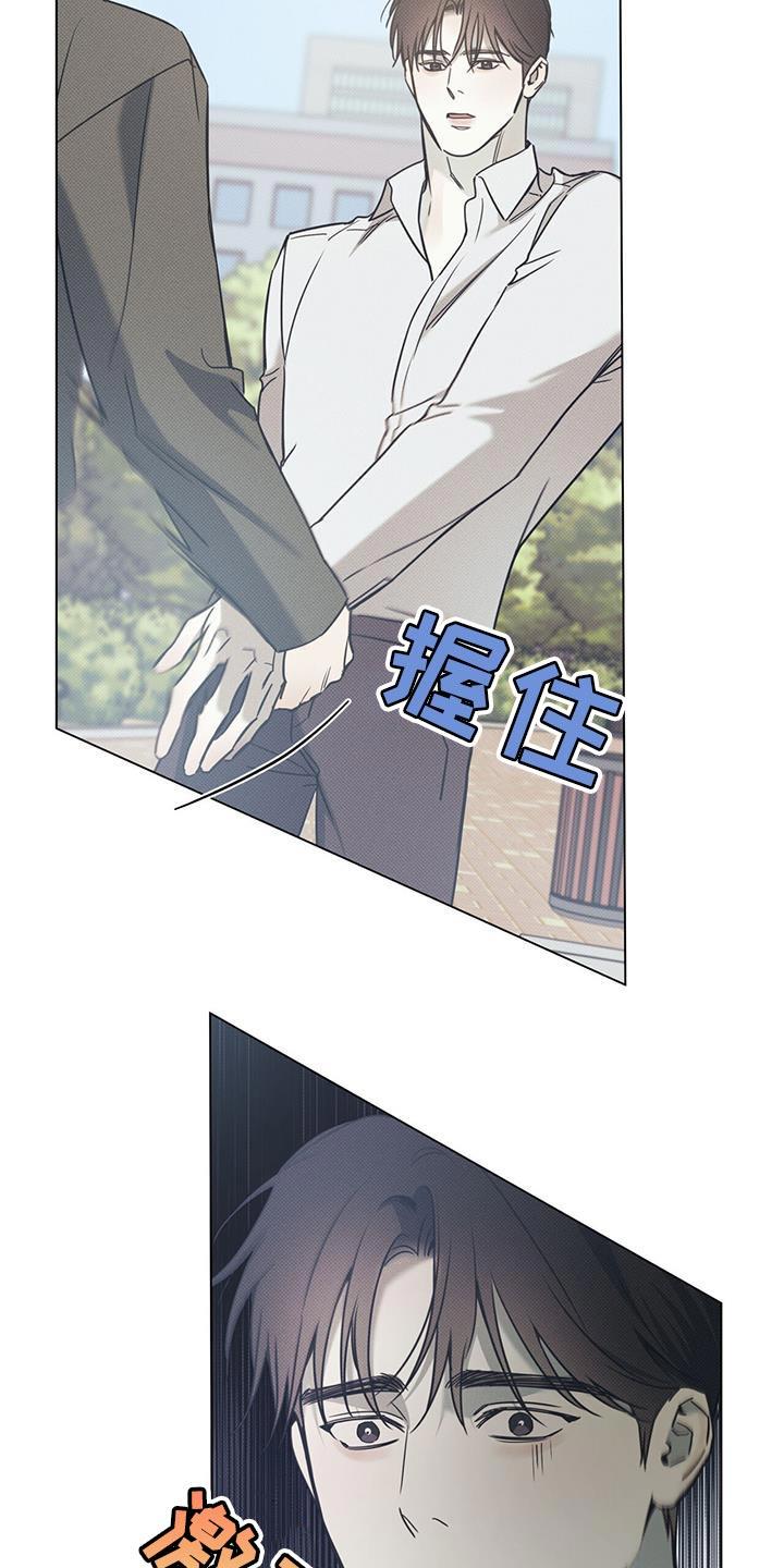 第114话 【第二季】摔倒 第 12 页