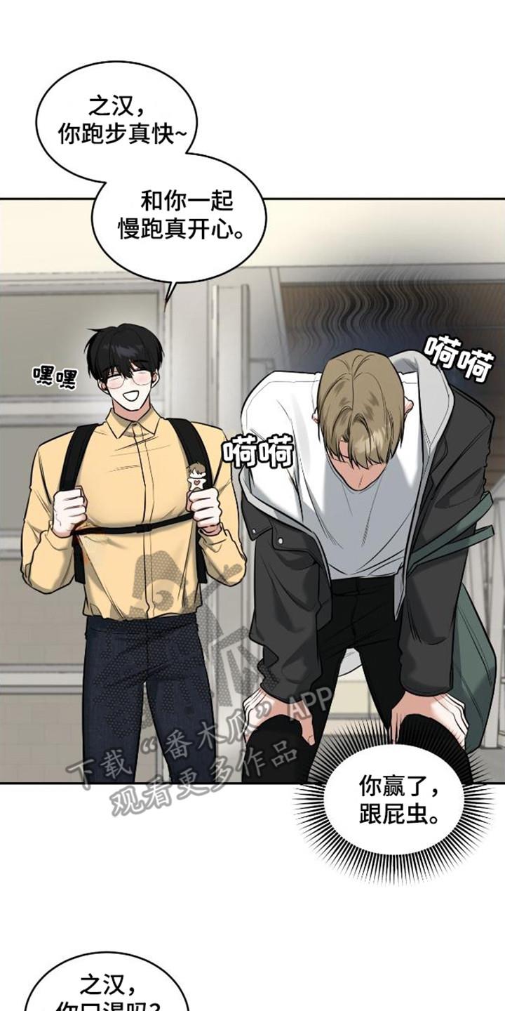 第13话 脸红 第 14 页