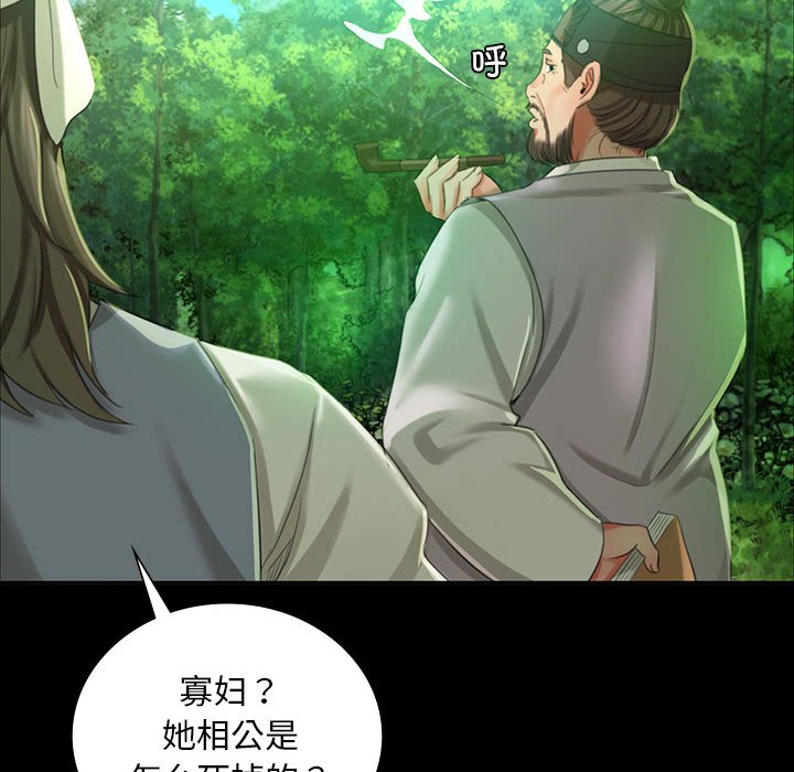 第15话 第 101 页