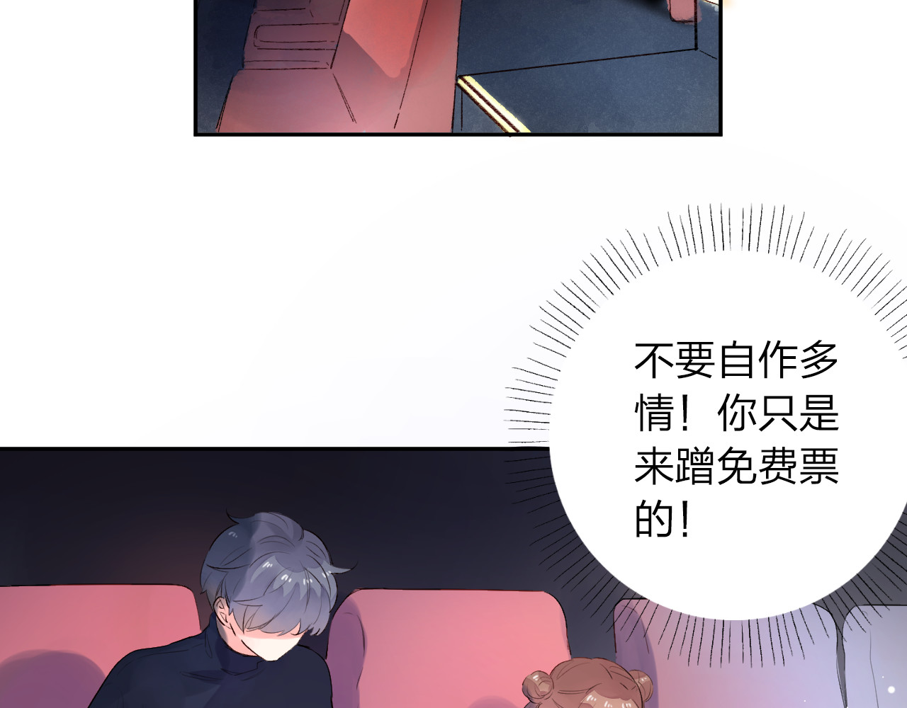 第43话 发卡 第 17 页