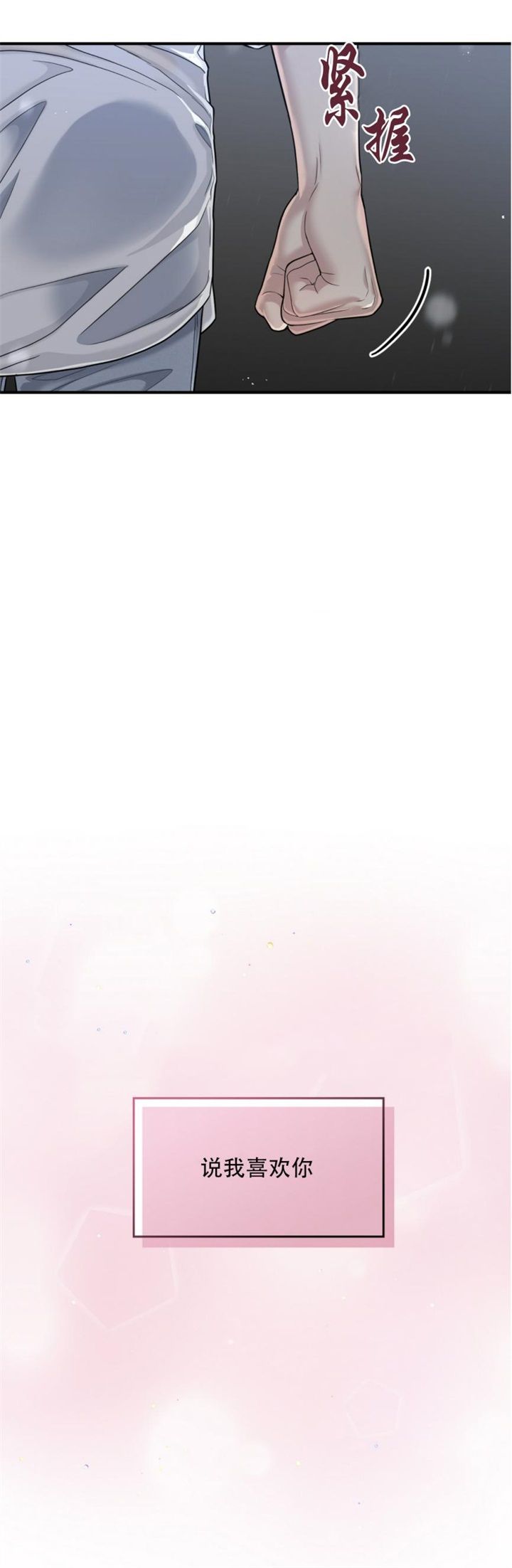 第108话 第108话 第 21 页