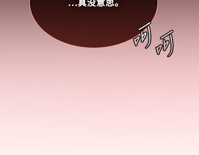 第48话 我的丈夫 第 123 页