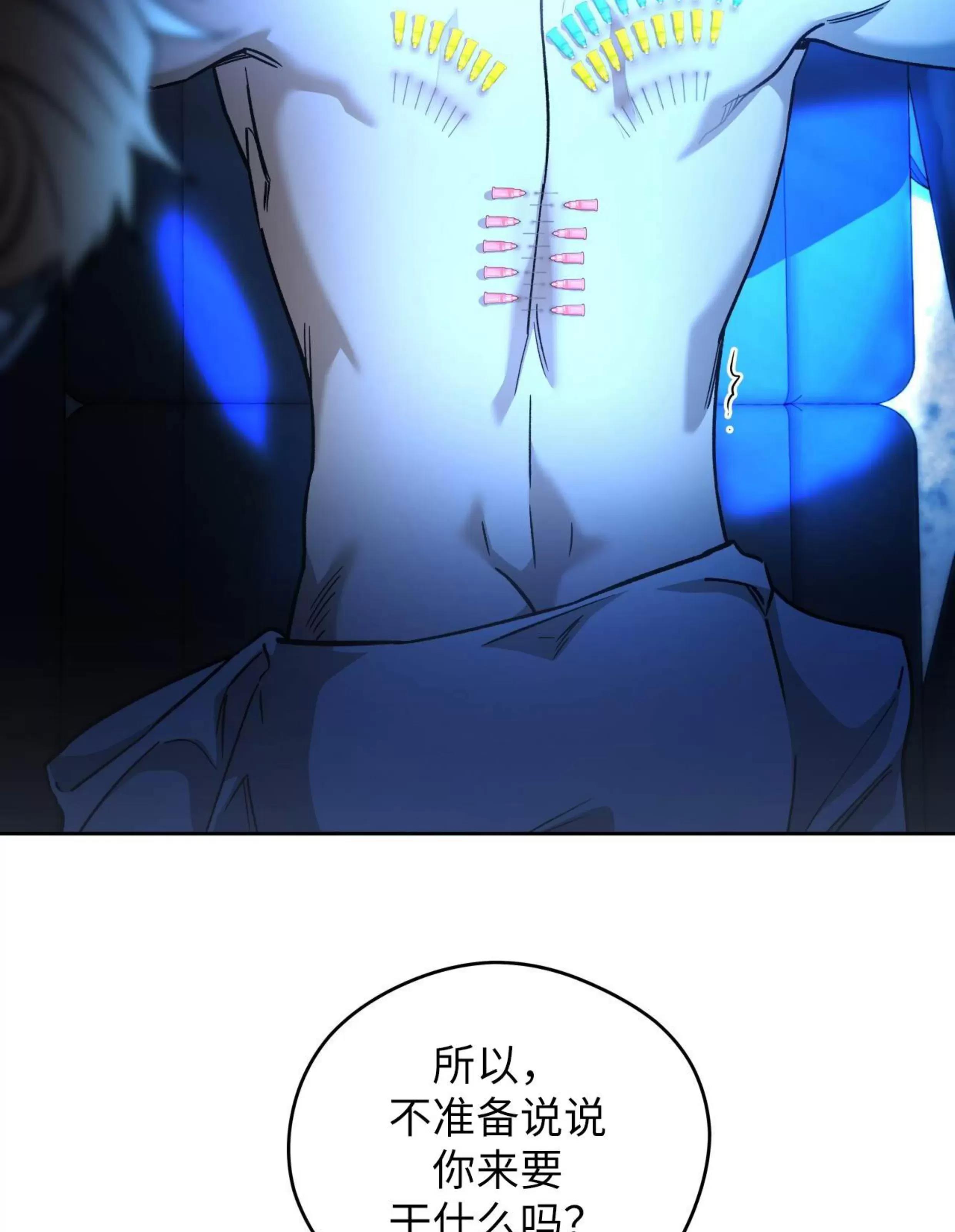 第87话 第 27 页