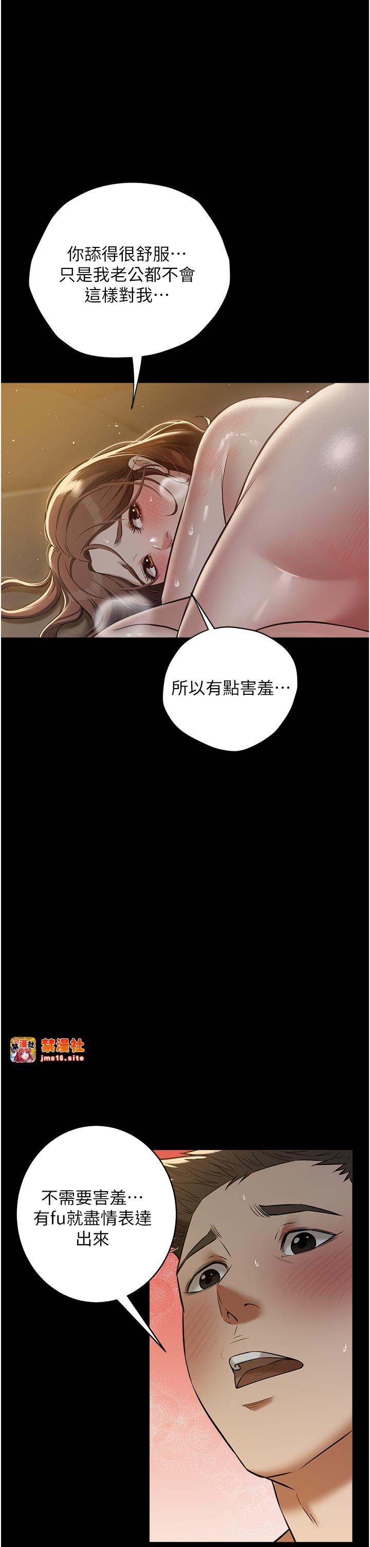 第30话 - 跟夫人的第一次♥ 第 11 页