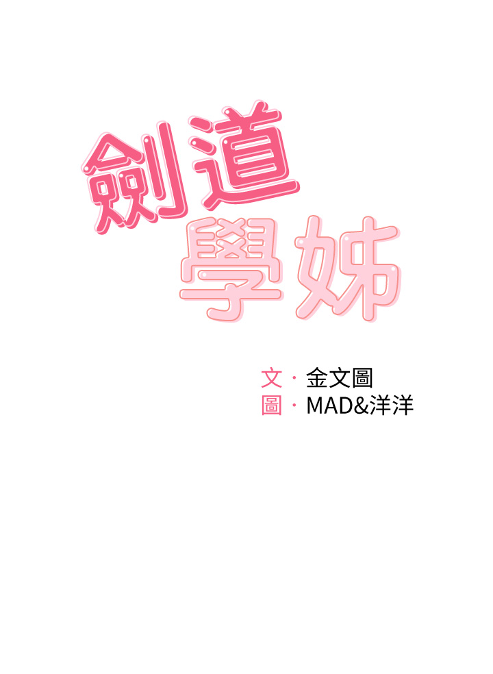 第3话 - 宝贝~插到我的最深处吧 第 5 页