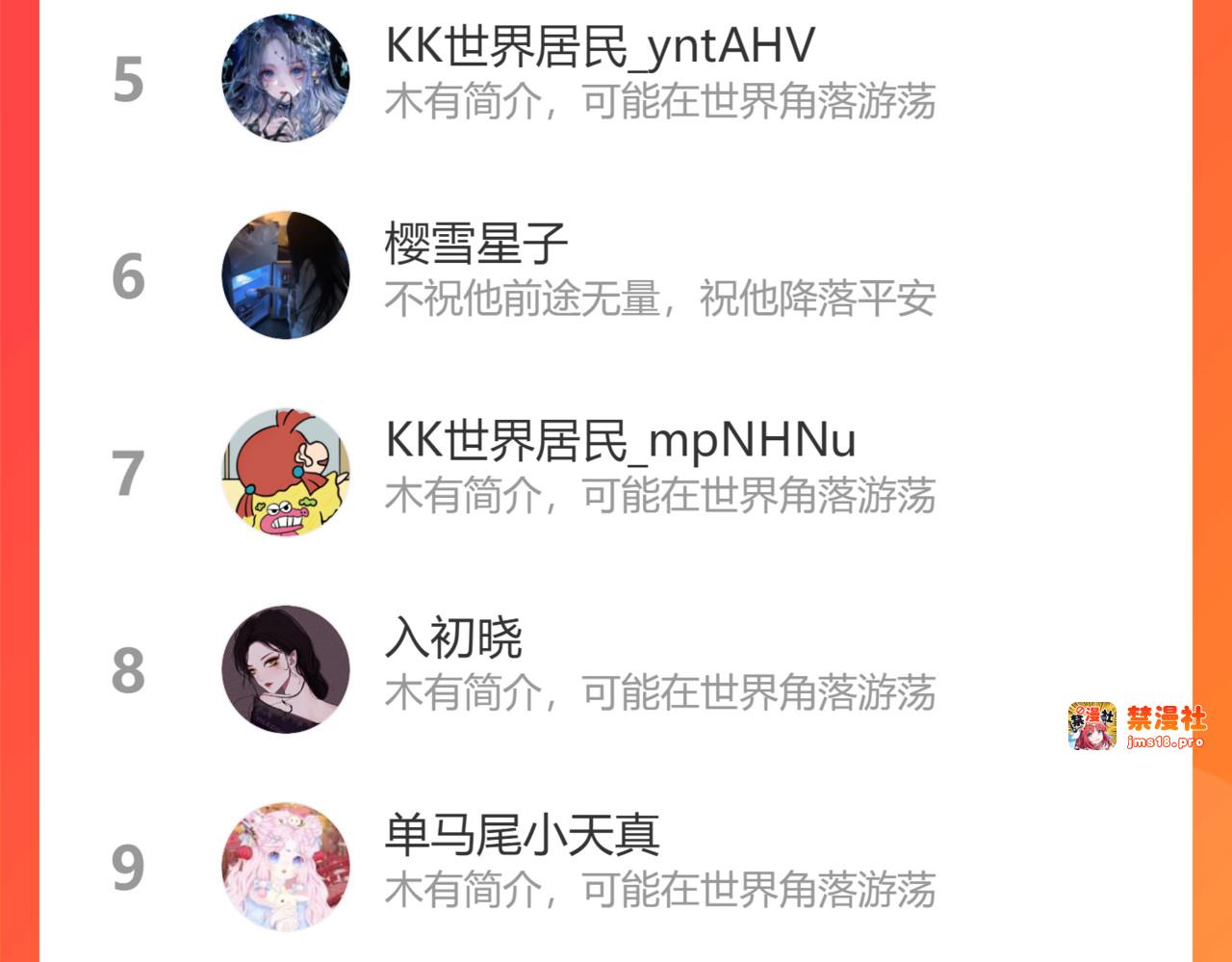 第118话 落樱 第 185 页