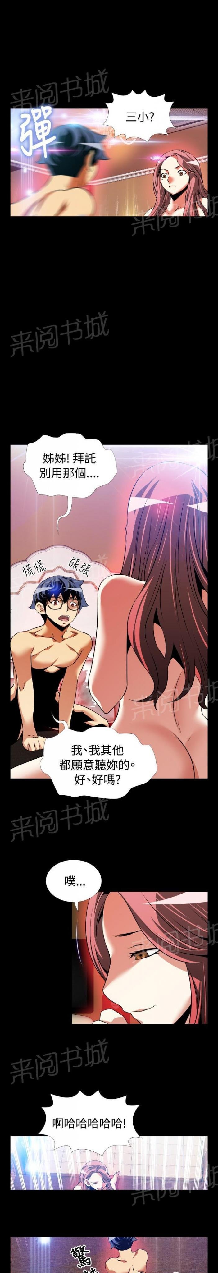 第 94 话 第 13 页