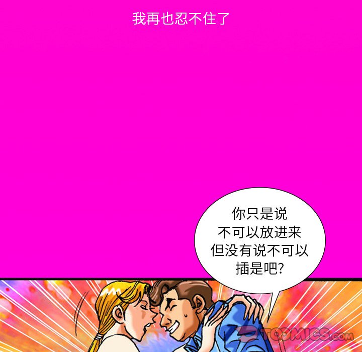 第 40 话 第 17 页