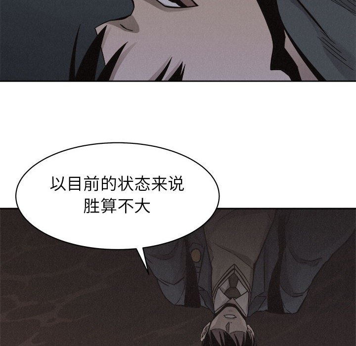 第47话 第 31 页