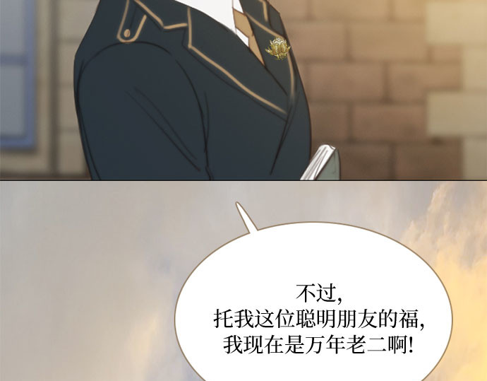 第13话 背叛的时机 第 34 页