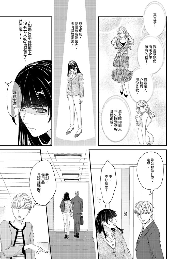 第1话 第 4 页