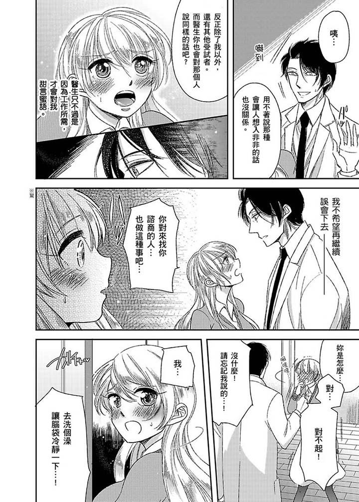 第5话 第 9 页