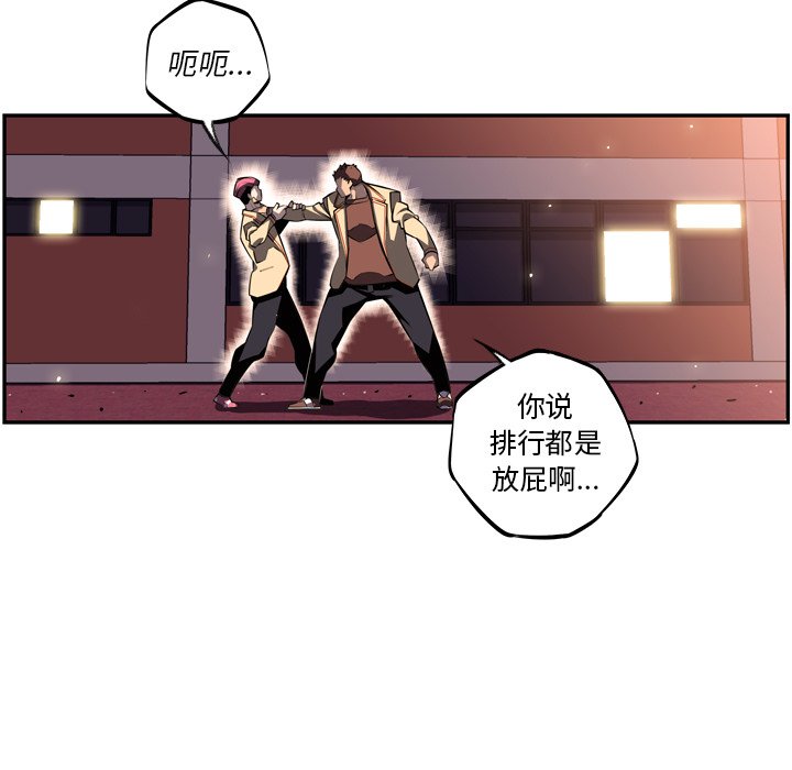 第31话 第 66 页