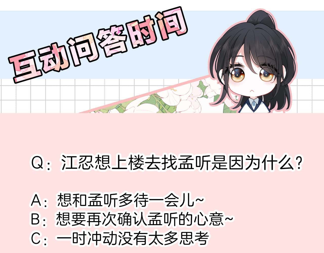 第104话 小女朋友 第 92 页