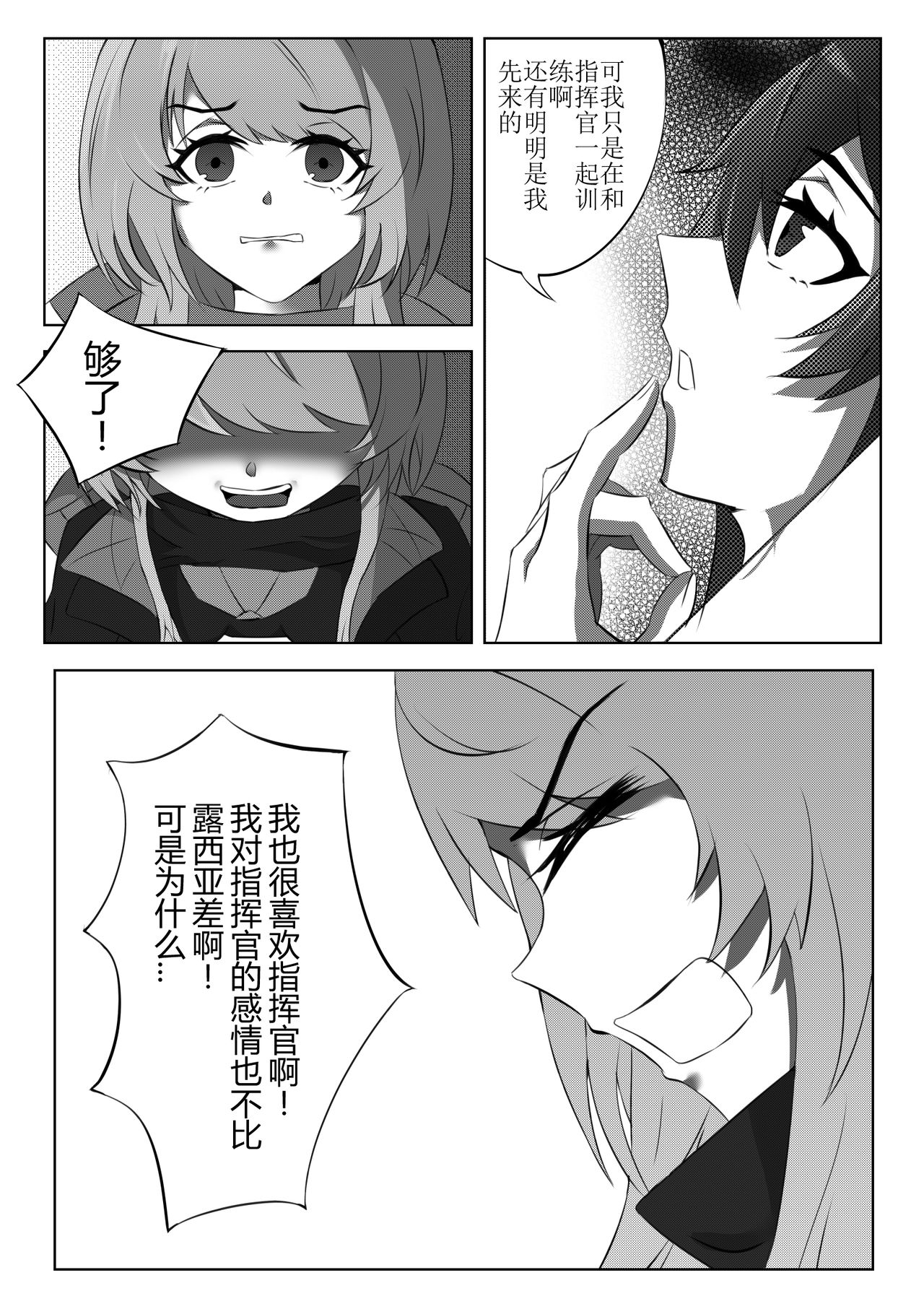 第1话 第 22 页