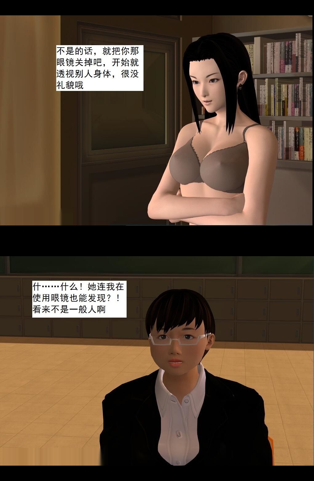 （19）合作！【第4回】 第 8 页