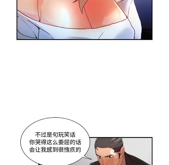 第5话 第 13 页