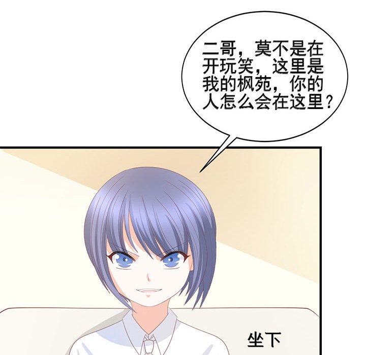 第30话 第 67 页