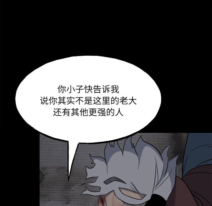 第108话 第 156 页