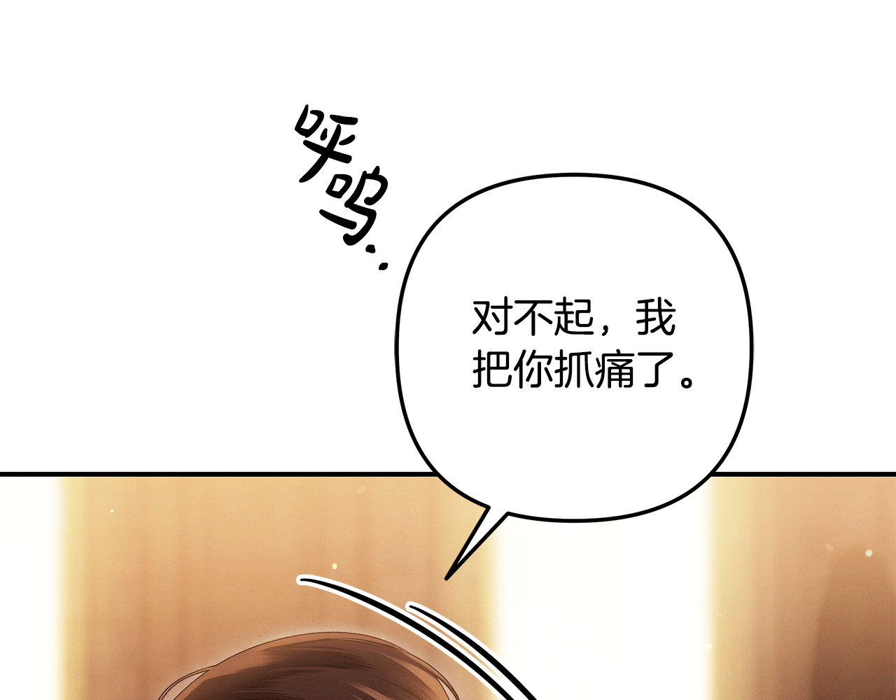 第27话 灵魂拷问 第 106 页