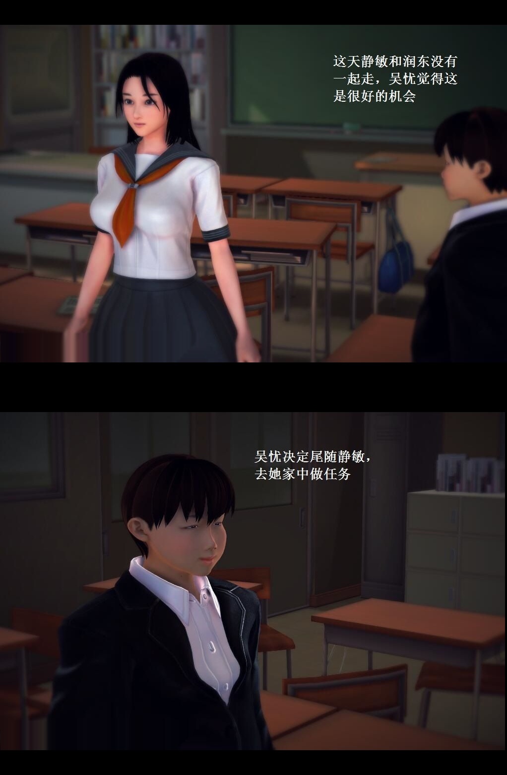 （01）《奴隶游戏》开始！【第2回】 第 8 页