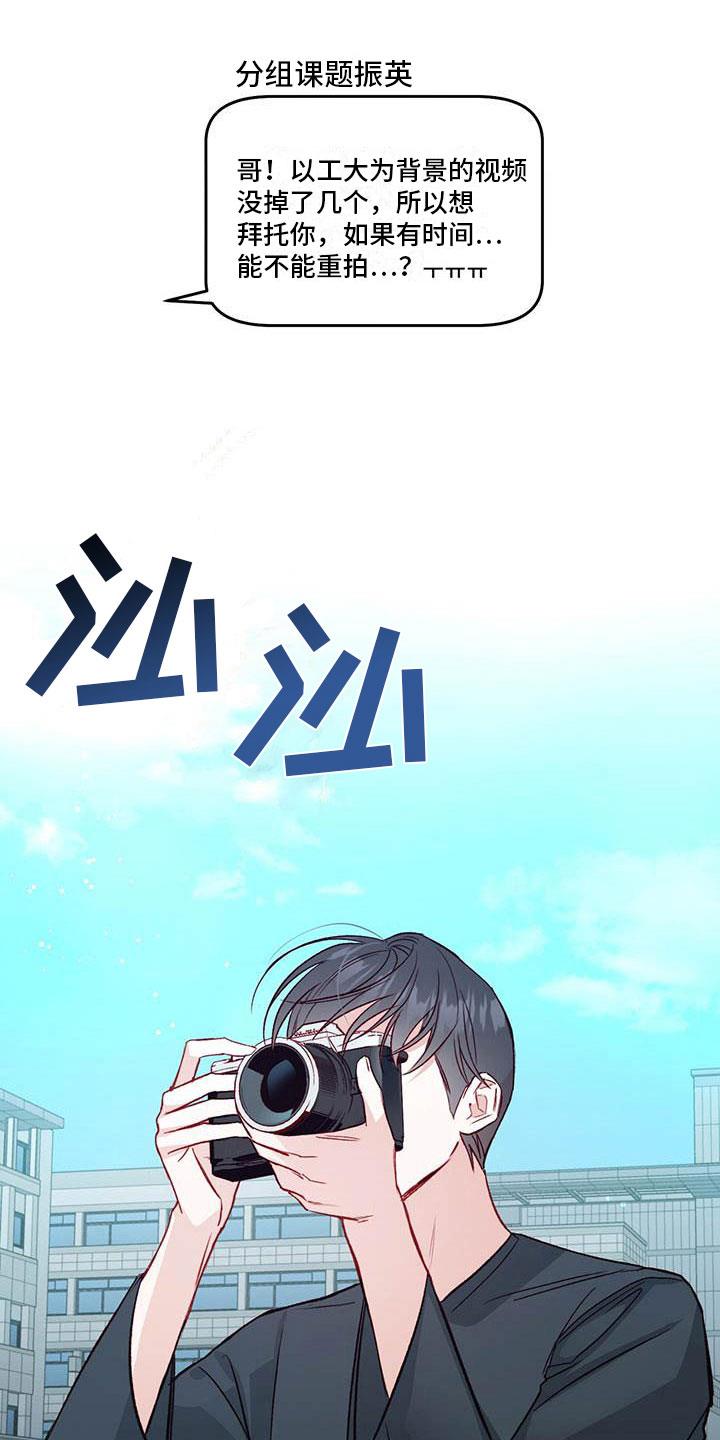 第23话 传闻 第 12 页
