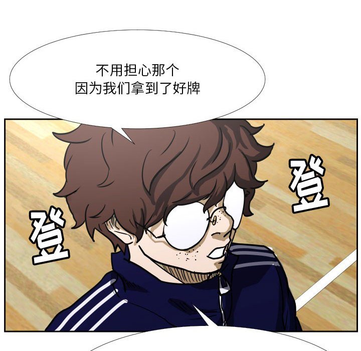 第38话 第 53 页