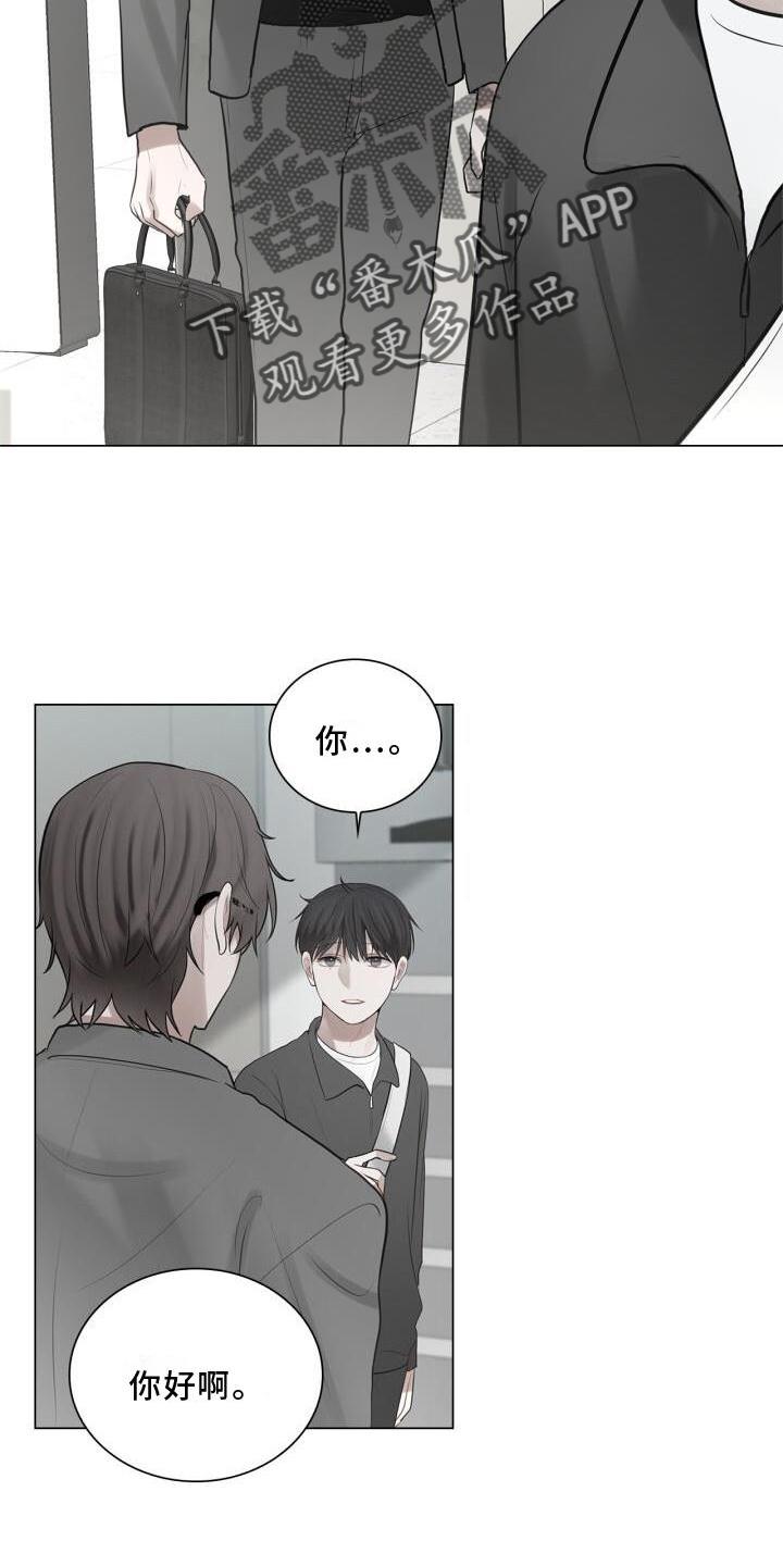 第25话 上班 第 8 页