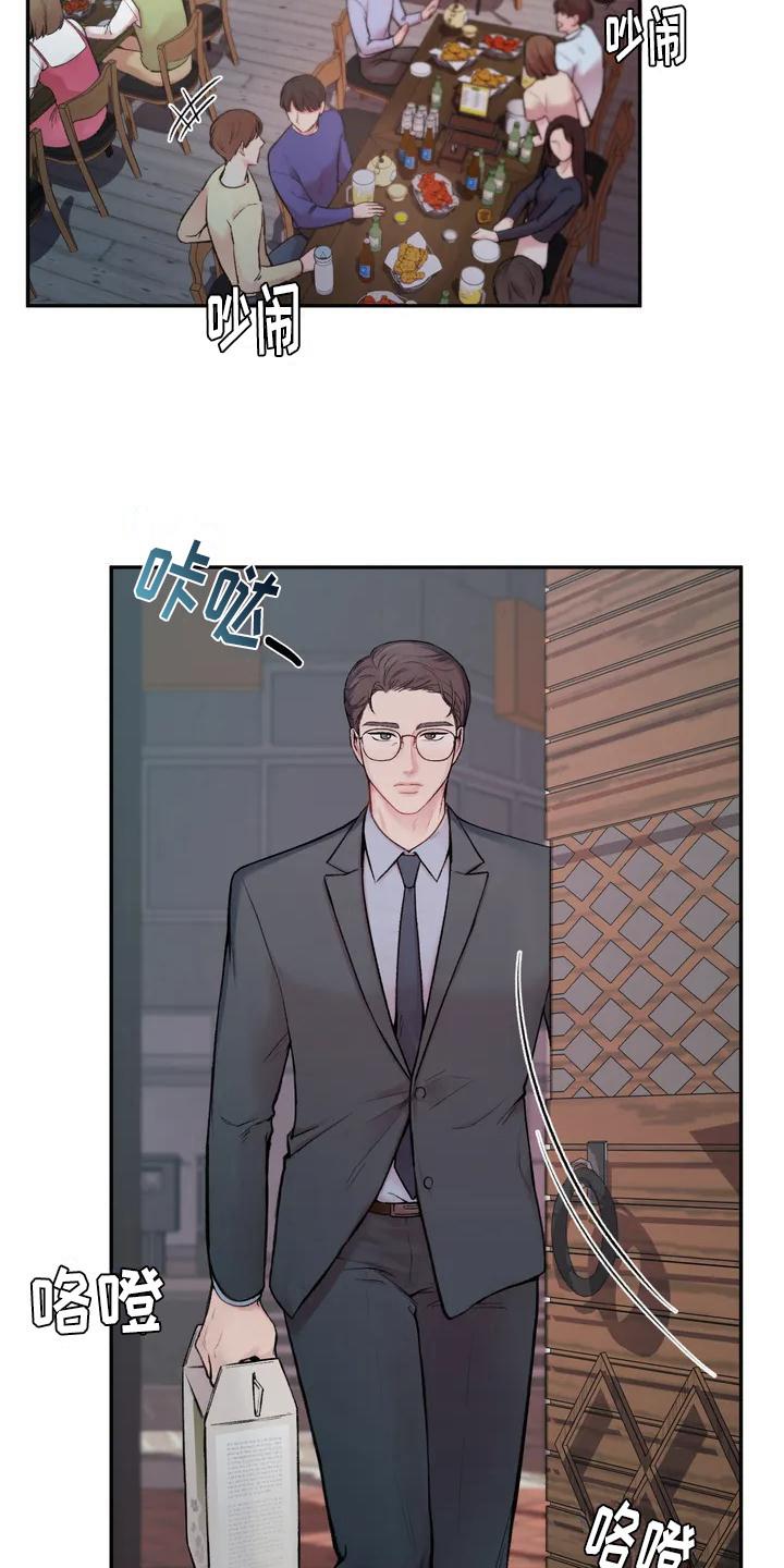 第2话 老古董 第 15 页