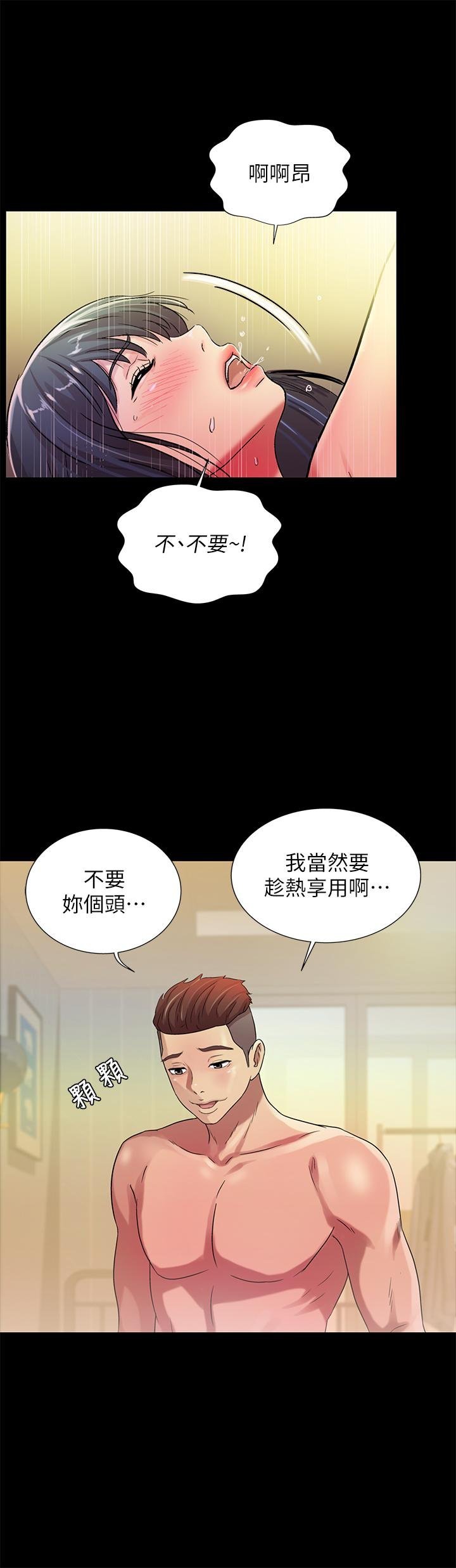 第44话- 以一对二的美娜 第 30 页