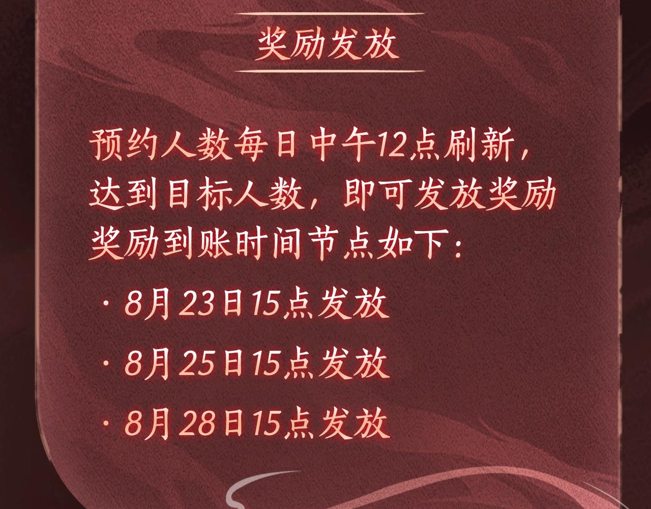 漫画特典季·预约开启 第 18 页