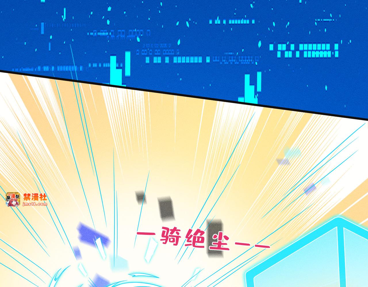 第10话 招揽黑客人才 第 69 页