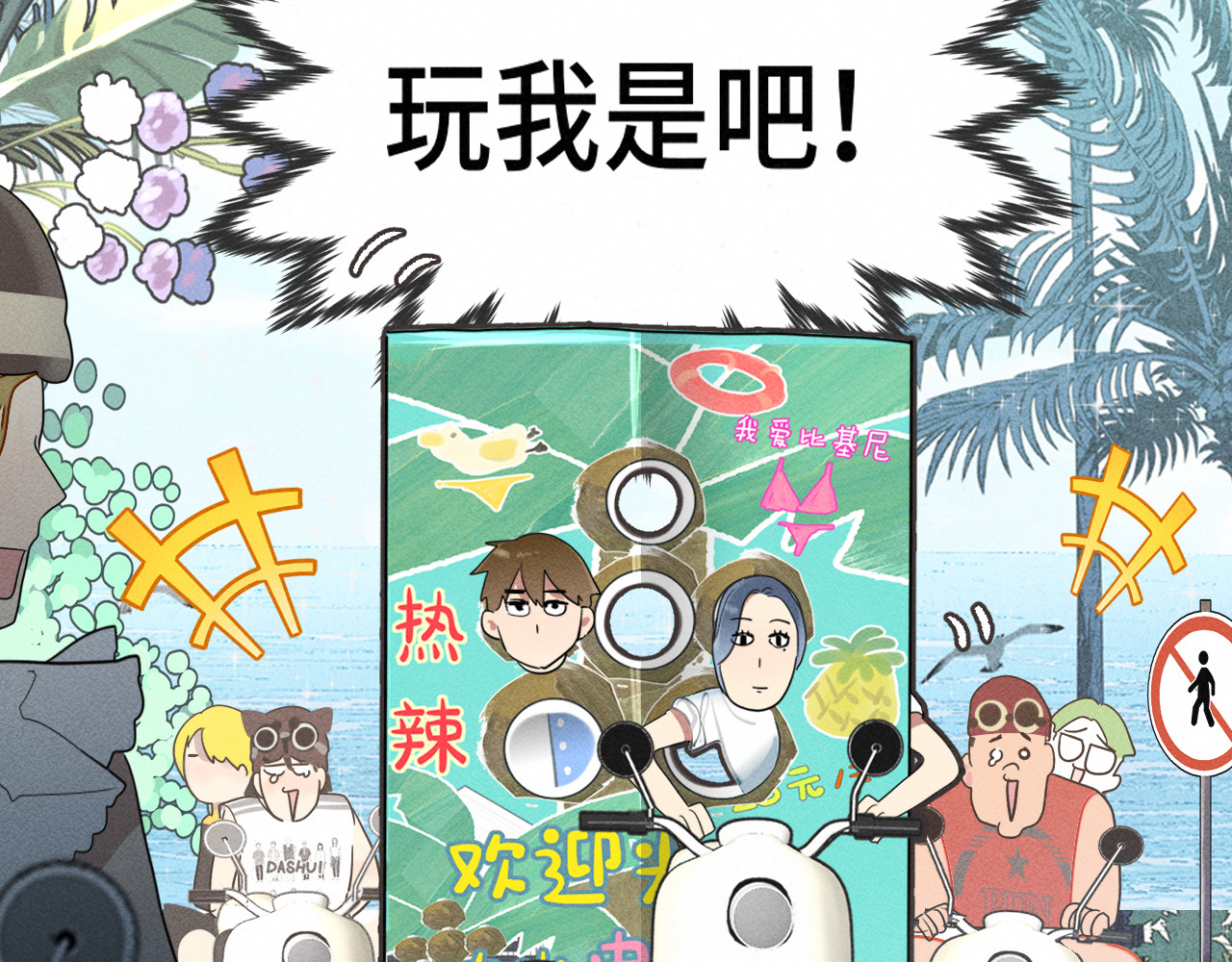 第122话去有海的地方 第 113 页