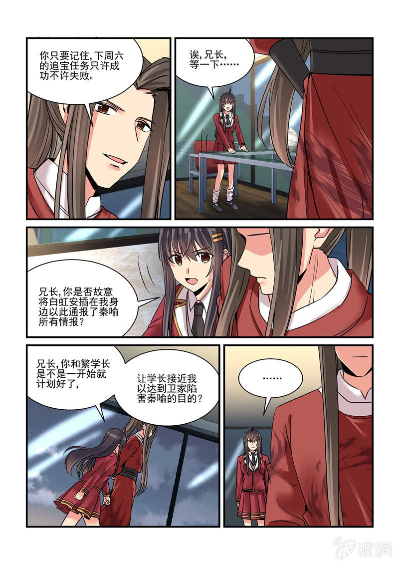 第58话 第 7 页