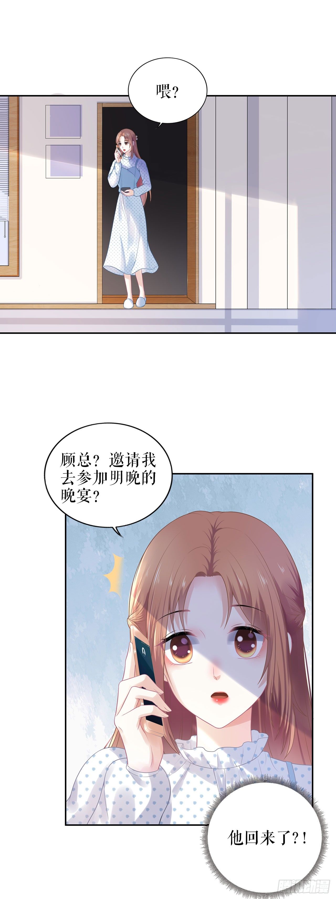 归还手镯 第 27 页