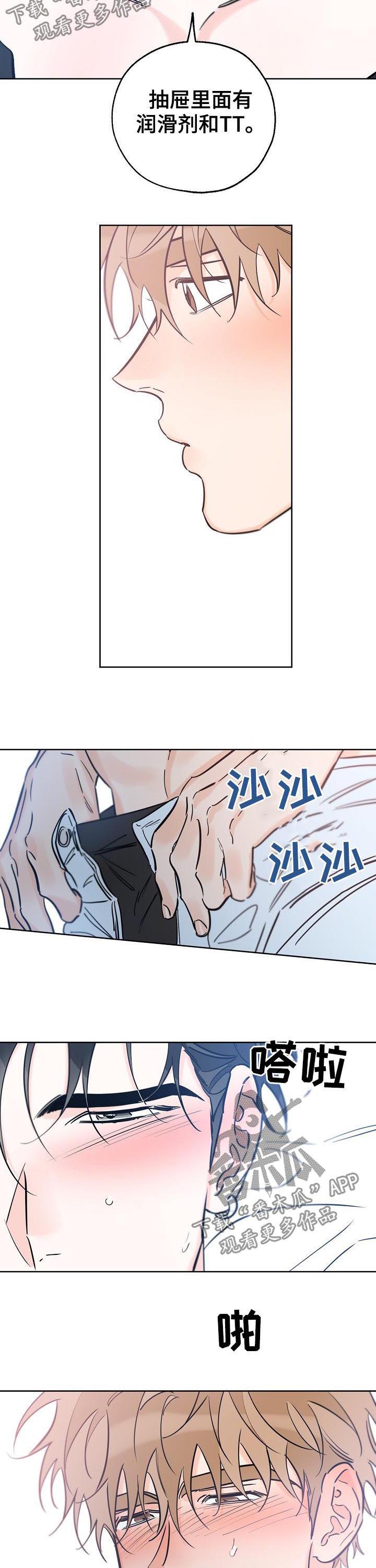 第80话 用不上了 第 10 页