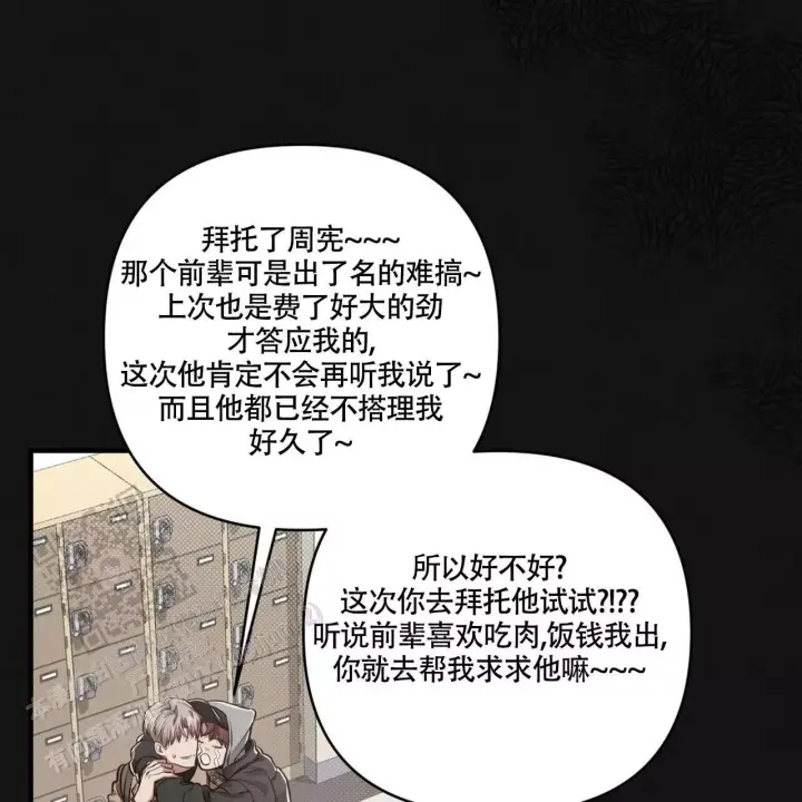 第11话 去哪里呢 第 31 页