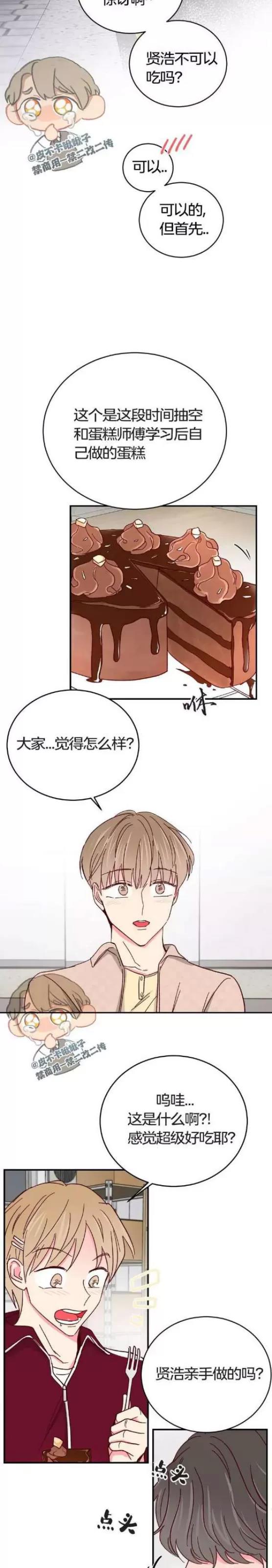 第72话 完 第 7 页