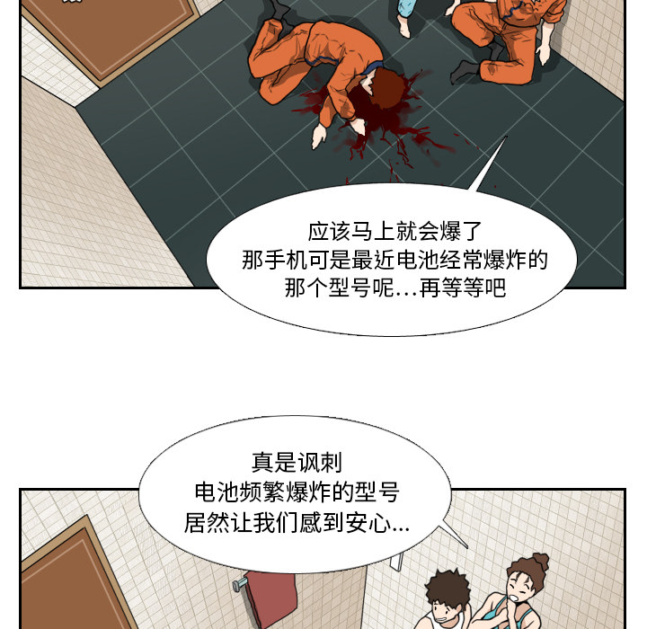 第15话 第 91 页