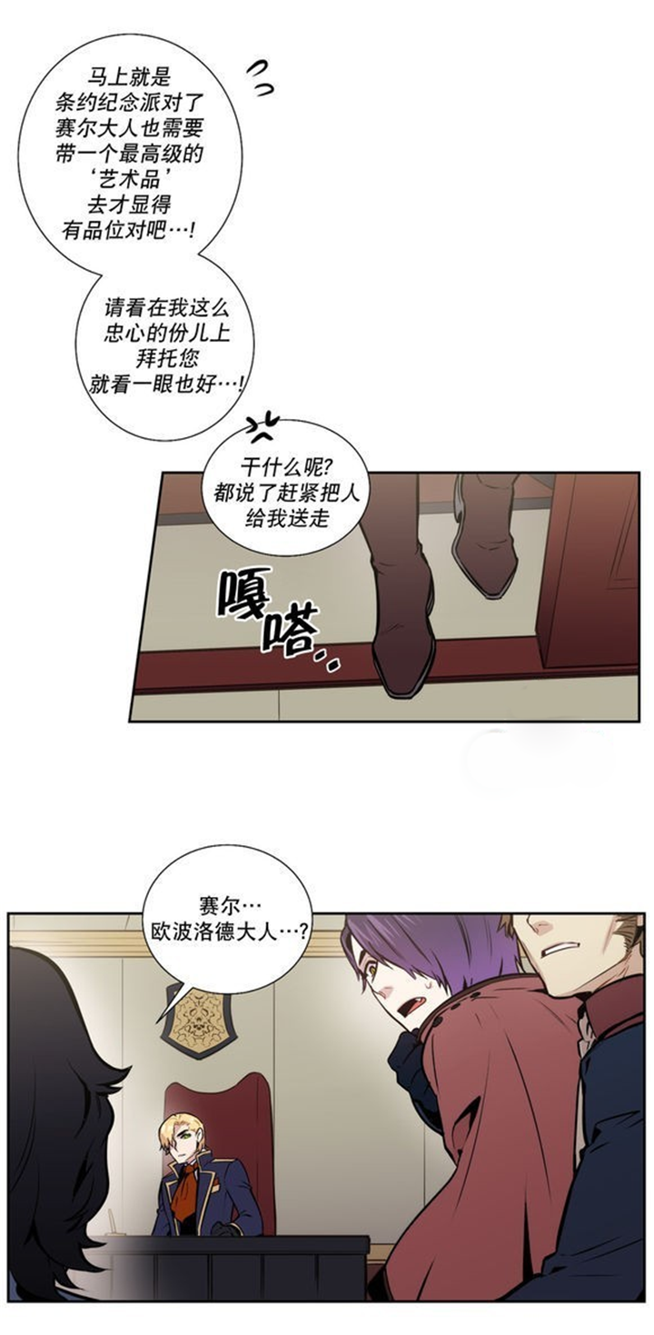 第33话 第33话 第 6 页