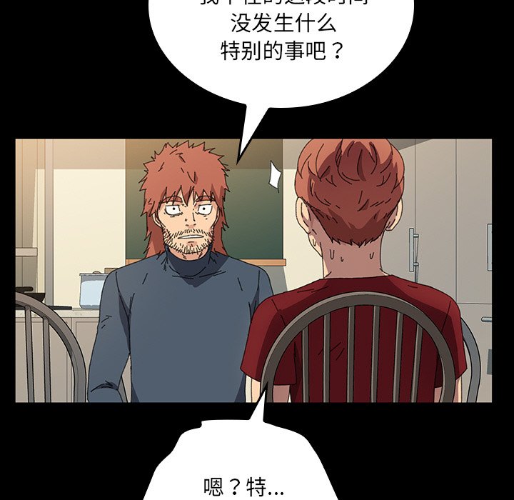 第42话 第 112 页